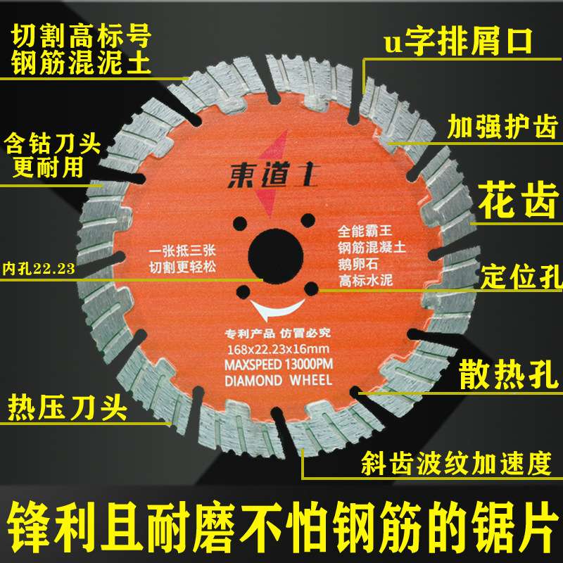 干湿两用开槽168/190/215/175/156/135/125水电切割片混泥土砖墙