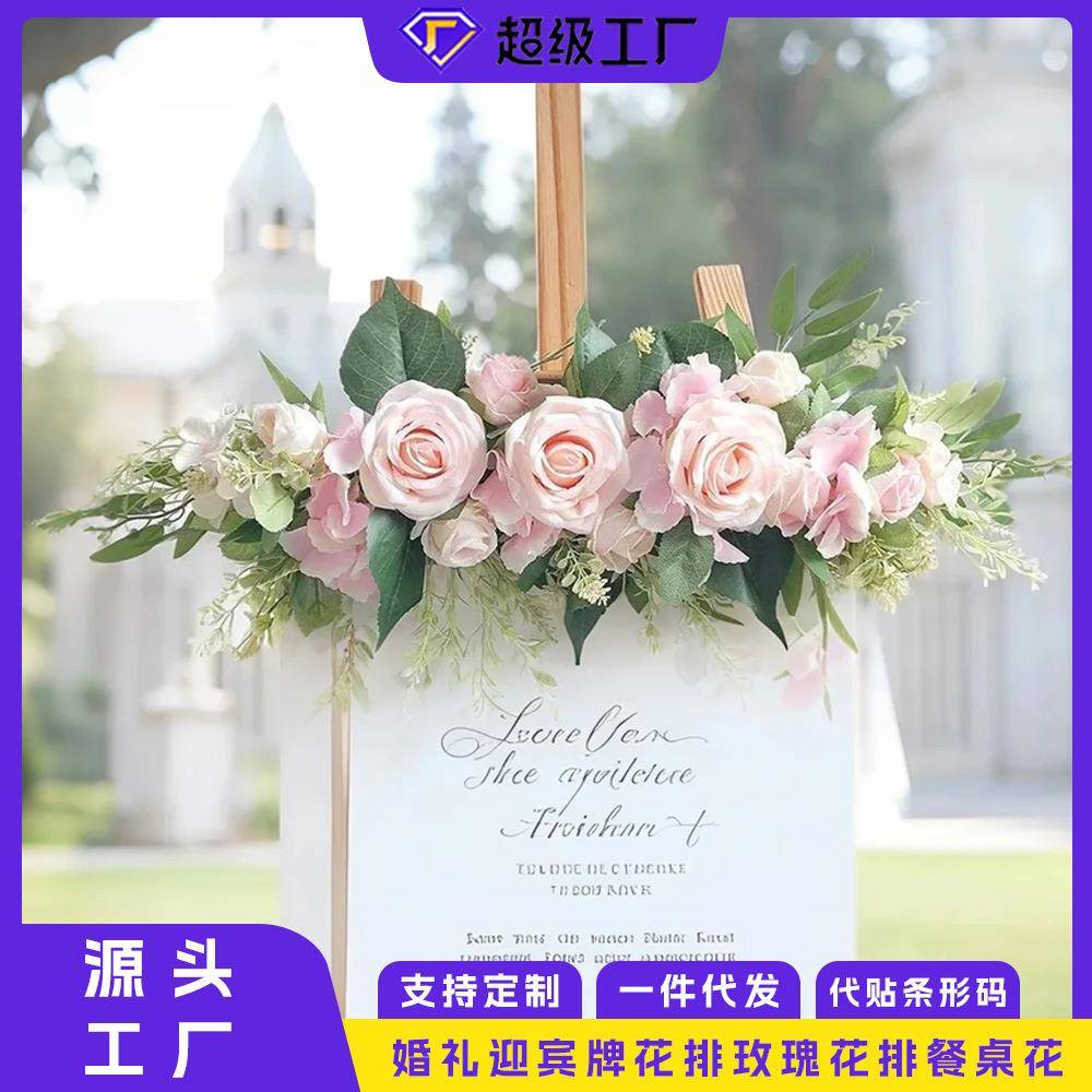新款迎宾花人造花仿真花玫瑰花排婚礼椅背花餐桌花条镜前花门饰