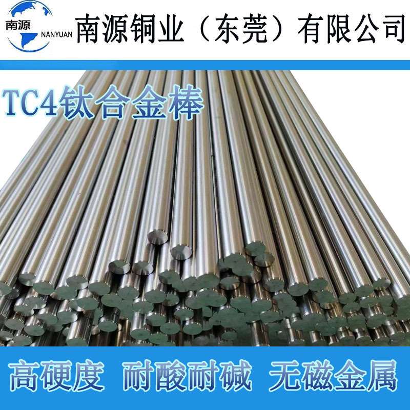 现货钛棒TA1 TA2 TC4钛合金棒 GR5钛棒Ti6Al4v钛合金棒 规格齐全
