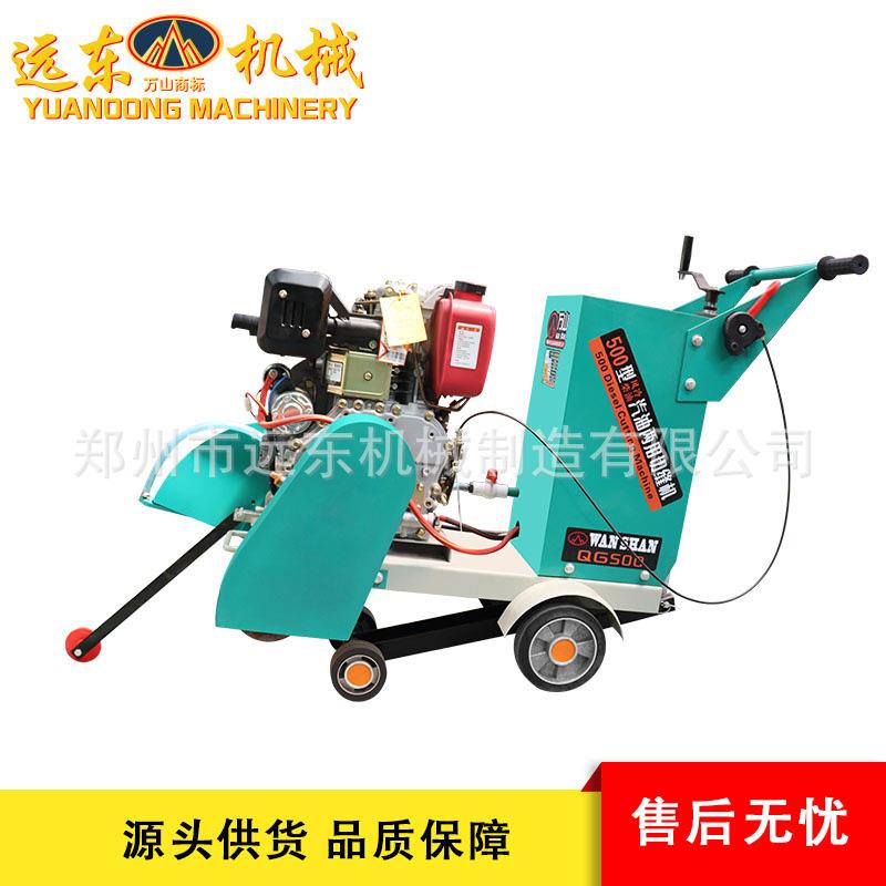 现货HLQ18型马路切割机 柴油汽油混凝土沥青路面刻纹切割两用机