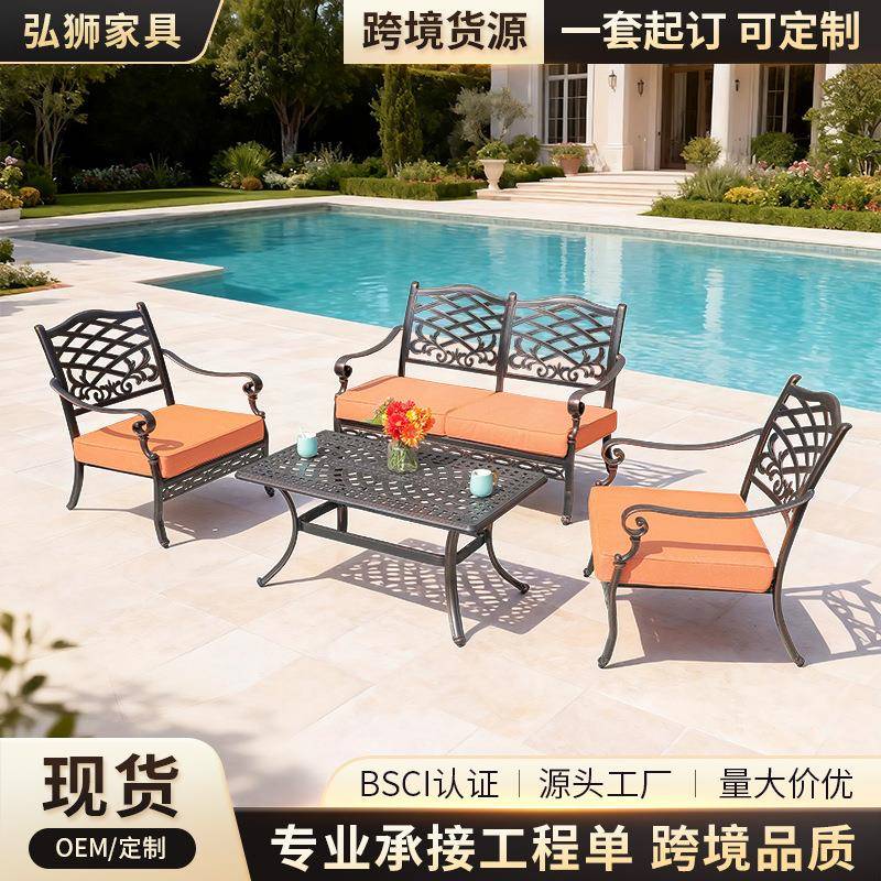 户外沙发 铸铝酒店民宿别墅商用休闲庭院阳台家用铝合金户外家具