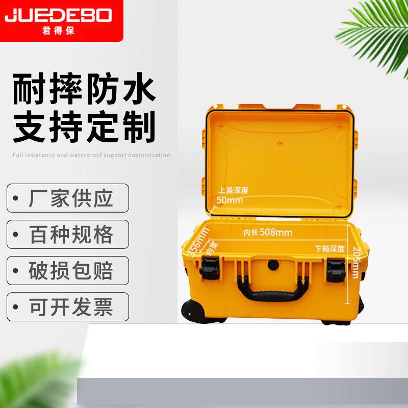 塑料工具箱 户外工程PP拉杆箱 减震仪器箱 便携仪器铝箱