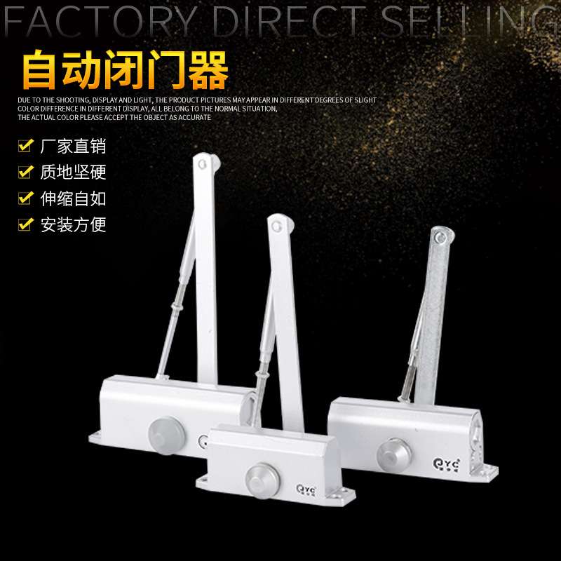 防火门闭门器全自动定位大号中号小号缓冲平开门防盗门