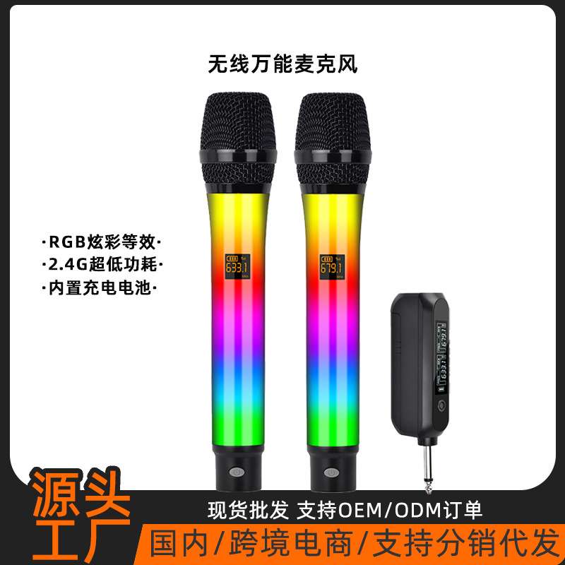 GRB炫彩发光无线麦克风话筒音响调音台直播声卡音频 2025新款话筒