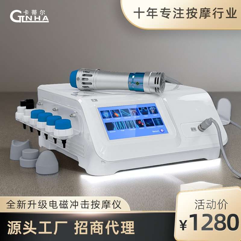 CTLNHA卡蒂尔电磁点阵冲击波ED外贸家用电理疗机全身肌肉按摩仪器