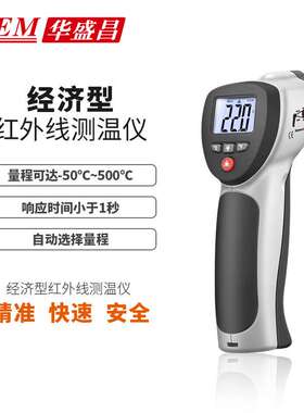 CEM华盛昌厂家直销非接触红外测温温度测量DT-883H