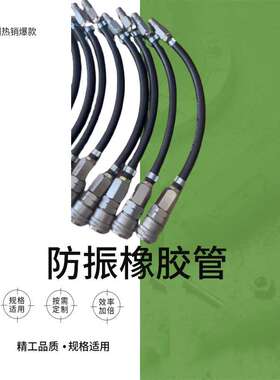 IMPA 590527 HOSE RUBBER 橡胶气管接头 PT3/8