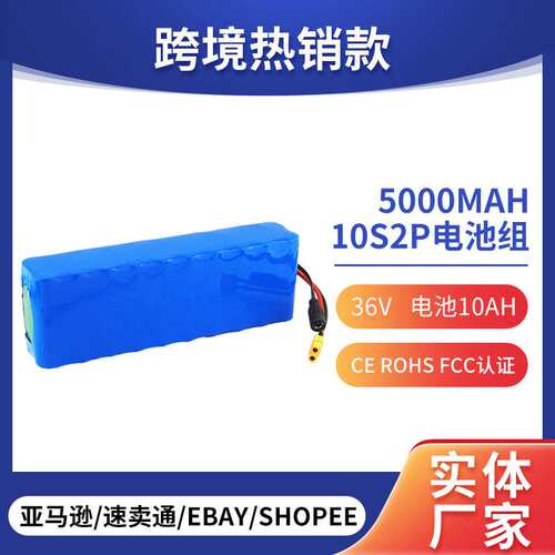 36V电池10ah 21700 5000mah10S2P电池组500W大功率电瓶电动自行车