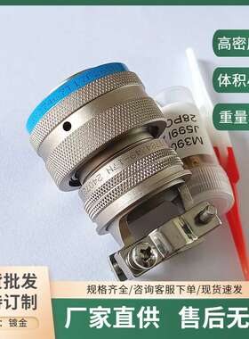 JY27466T17F35PN-H JY27467T17F35SN-H+J1784/49-17N 电缆航插头