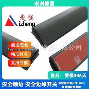 厂家供货 安全触边防撞条 旋转门胶条 安全触边 隔音密封耐磨损