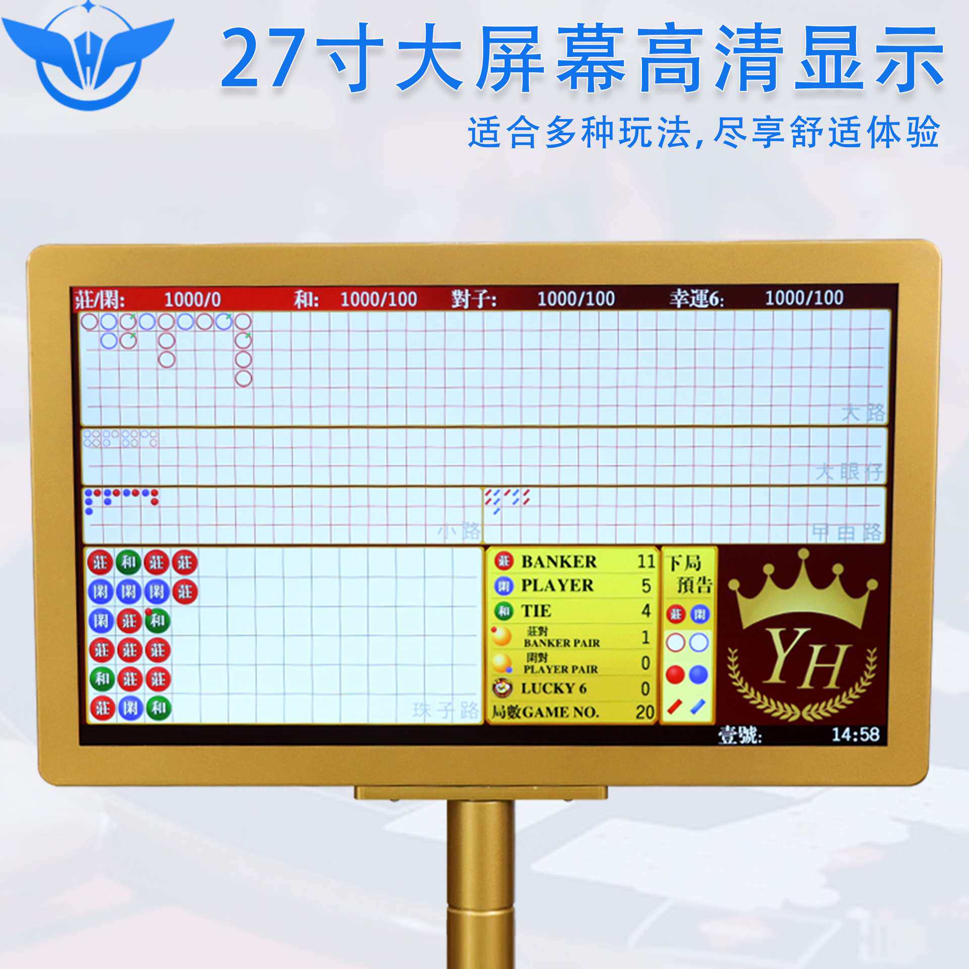 27寸高清双面显示屏LED高分辨率百家乐配件双面显器57MM磨砂质感