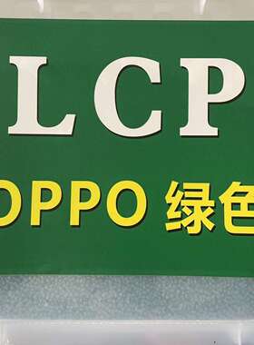 LCP连接器阻燃V0级 绿色蓝色红色 耐高温275度 LCP塑料粒子