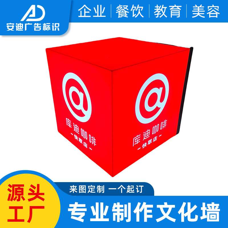 网红亚克力灯箱门头库迪咖啡瑞幸咖啡侧招灯箱 服装店扁招灯箱