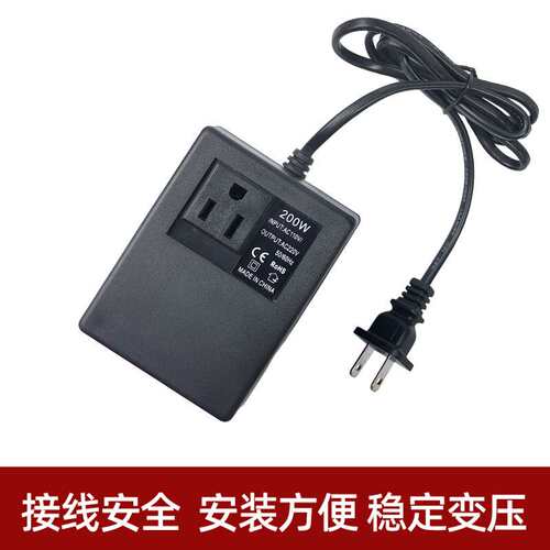电压转换器110V转220V电源变压器200W足功率欧规美规变压器