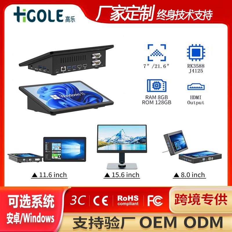 触摸迷你电脑5/8/10/13/15寸工控一体机智能工业平板现货嗨高乐