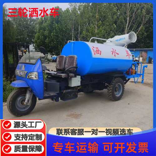 柴油洒水车绿化抑尘车工地用三立方雾炮喷洒车降尘市政环卫冲洗车