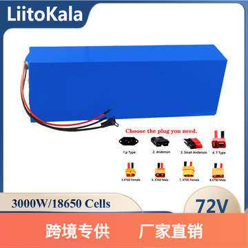 LiitoKala 20S 72V 15Ah 20Ah 25Ah 30Ah 35Ah 40Ah 18650电池组