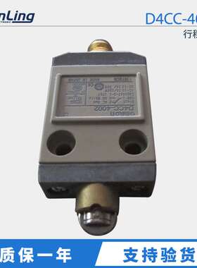 限位开关 行程开关D4CC-4002防水防油型
