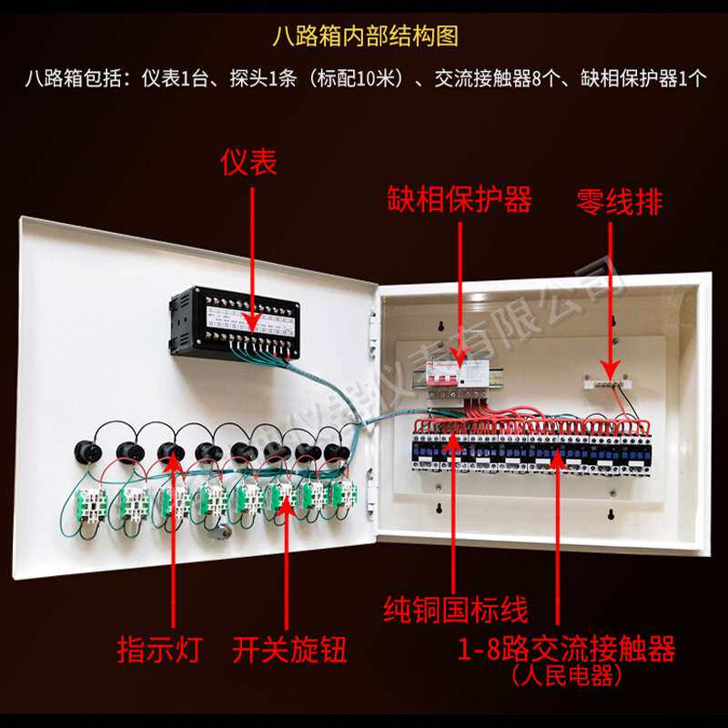 温控器多路控制箱开关养殖用控制箱通用恒温箱温控仪多路温控器