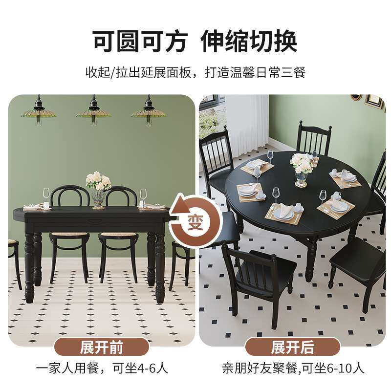 复古美式全实木餐桌餐椅组合可伸缩折叠饭桌典雅黑法式餐桌长方形