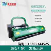 农田果园杂草粉碎还田机 拖拉机带左右侧移款 秸秆粉碎机 打草机