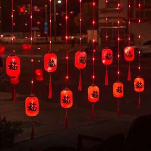 新款红灯笼串灯新年窗帘灯福娃中国结挂灯led春节灯笼装饰灯