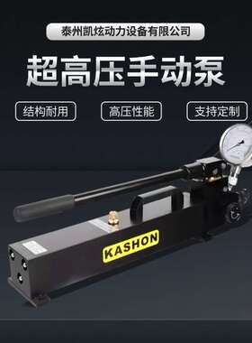 KSP-2000，双速超高压铝液压手动泵