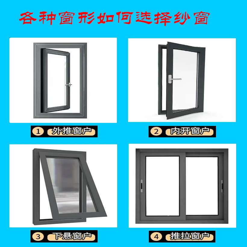 一体厂家 可拆洗纱窗儿童防护铝合金防盗防蚊金钢网纱窗免打孔