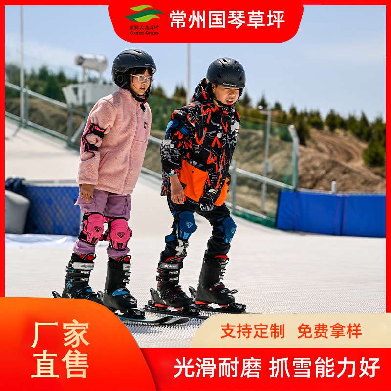 厂家热销户外金针菇旱雪公园滑雪馆游乐场耐磨塑料四季旱雪
