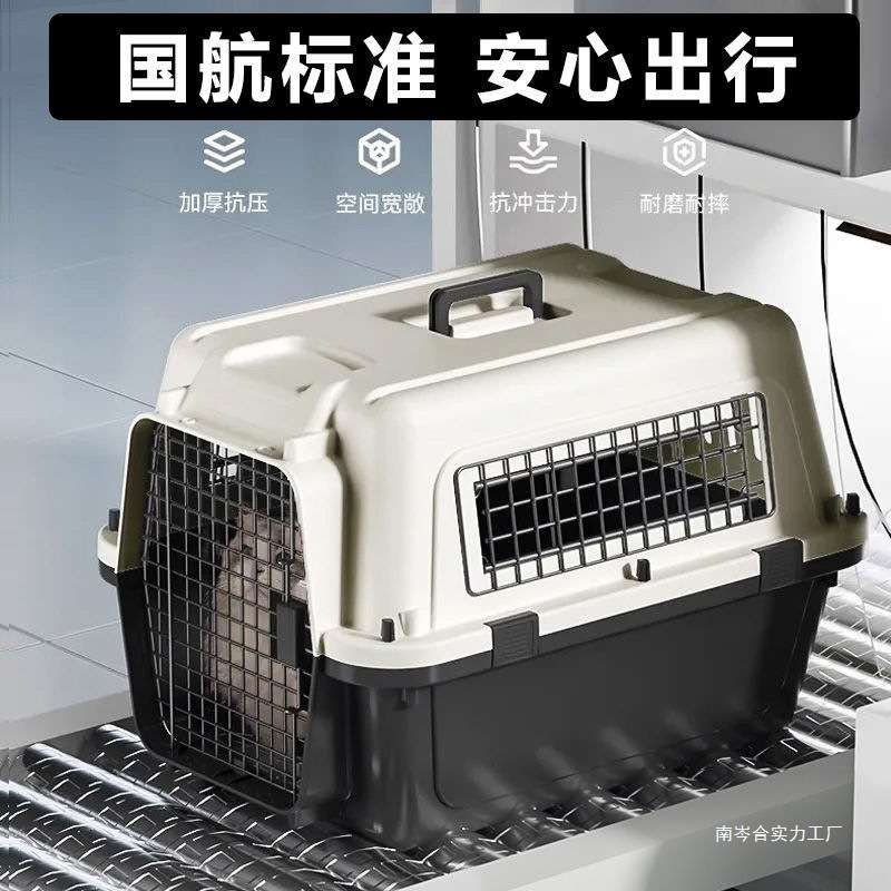 狗狗航空箱大号国航宠物托运箱狗笼外出便携车载小型犬金毛猫咪箱