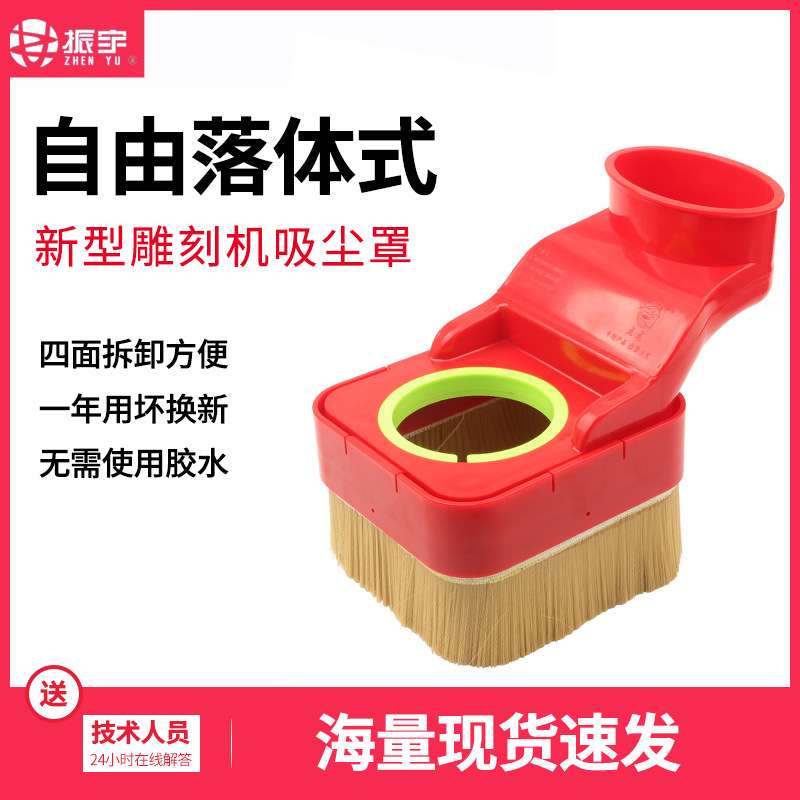 雕刻机吸尘罩自由落体主轴吸尘罩木工开料机压轮防尘罩雕刻机配件图片
