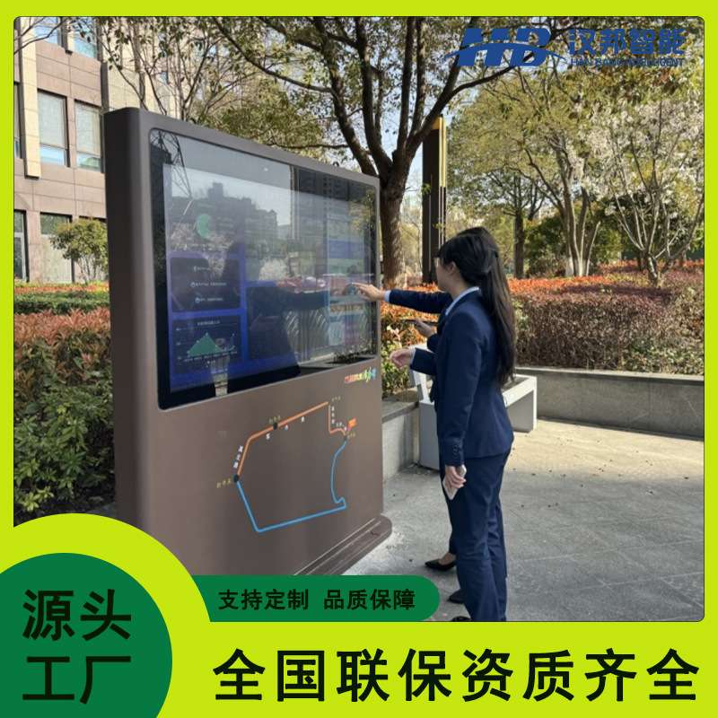 智慧步道城市公园运动健身互动打卡一体机无人脸识别卡路里检测