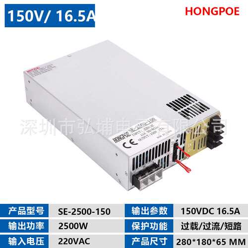 开关电源 2500W150V16.5A 0-5V模拟信号控制输出0-150VSE2500-150