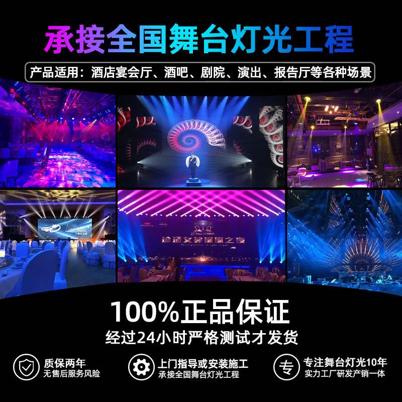 440W三合一摇头灯光束灯图案灯婚庆酒吧文旅照明舞台演出灯光设备