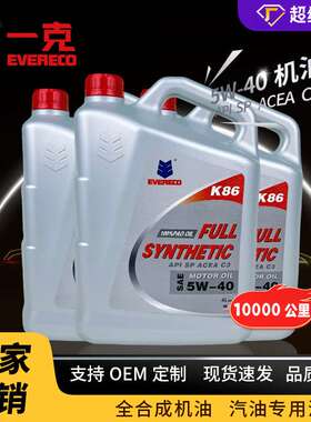 全合成机油5W-40SP4升一克机油EVERECO全合成汽车机油全合成5-40