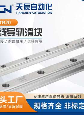 HTH20系列HTR20四方型微型矩形线性导轨 方轨线轨直线导轨滑块