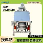 TLZ 800型智能无尘投料站粉体密封输送设备25kg小袋卸料负压除尘