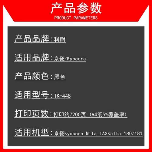 适用京瓷TK448粉盒TASKalfa KM180碳粉筒KM181 KM180复印机墨粉盒