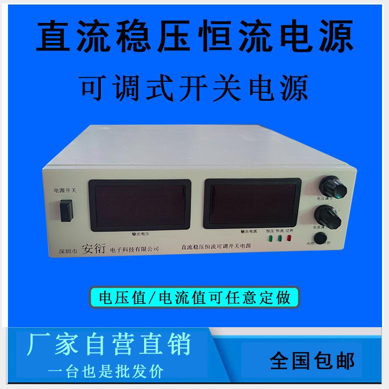 60V30A直流稳压恒流开关电源 30V60A测试老化直流电源 LED电源