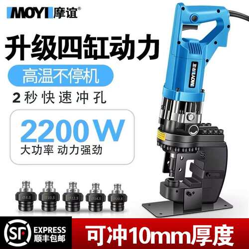 电动液压冲孔机角铁角钢冲孔器手提式小型槽钢不锈钢开孔冲孔神器
