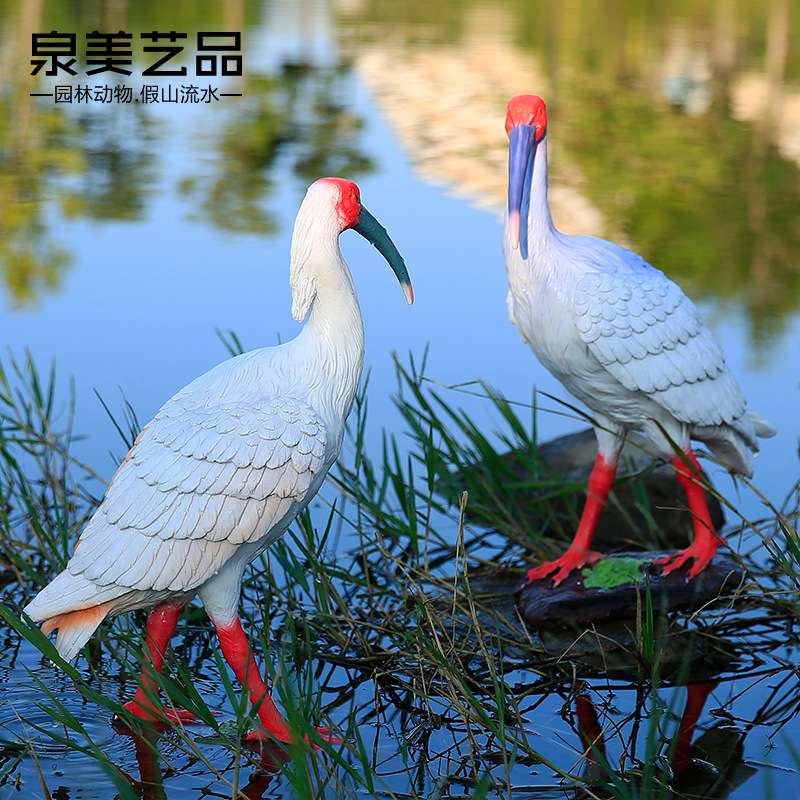 别墅花园庭院子装饰户外园林雕塑摆设仿真鸟类朱鹮摆件树脂工艺品
