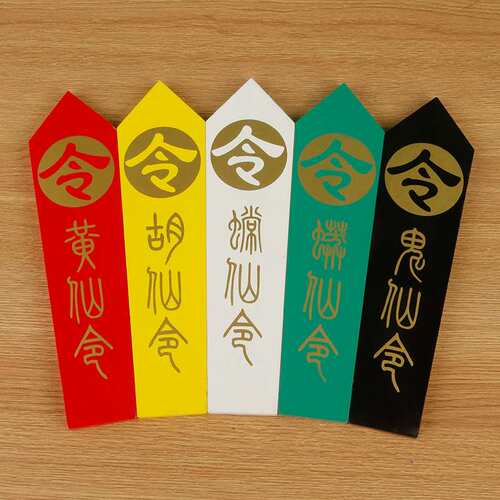 实木五色令牌五色令箭精雕五色牌道家用品五色令底座一套堂口用品