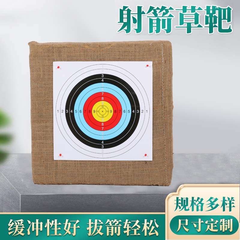 厂家 草靶EVA箭靶50*50cm箭馆用射箭器材 多规格射箭草靶供应图片