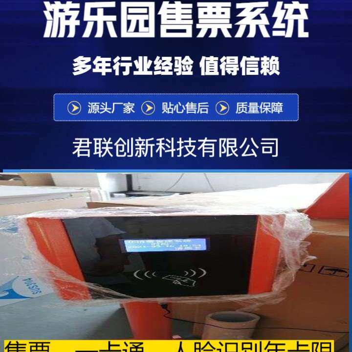 游乐场售票系统 刷卡系统闸机检票 功能 刷卡扫码押金枣庄