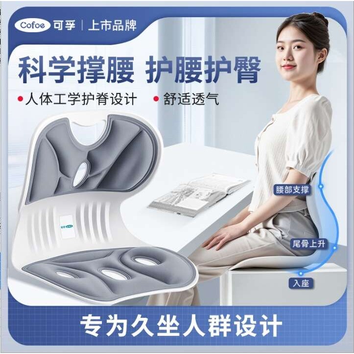 可孚护腰坐垫坐姿椅人体工学座椅办公座椅坐垫靠背一体花瓣打工人