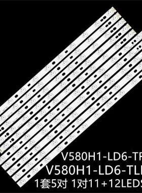 适58PFL3640 58PFL3740 58PFL4609灯条V580H1-LD6-TLDC2 TRDC2