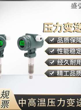 JSCW-308GY中高温压力变送器 数显压力传感器供水真空气液油压压