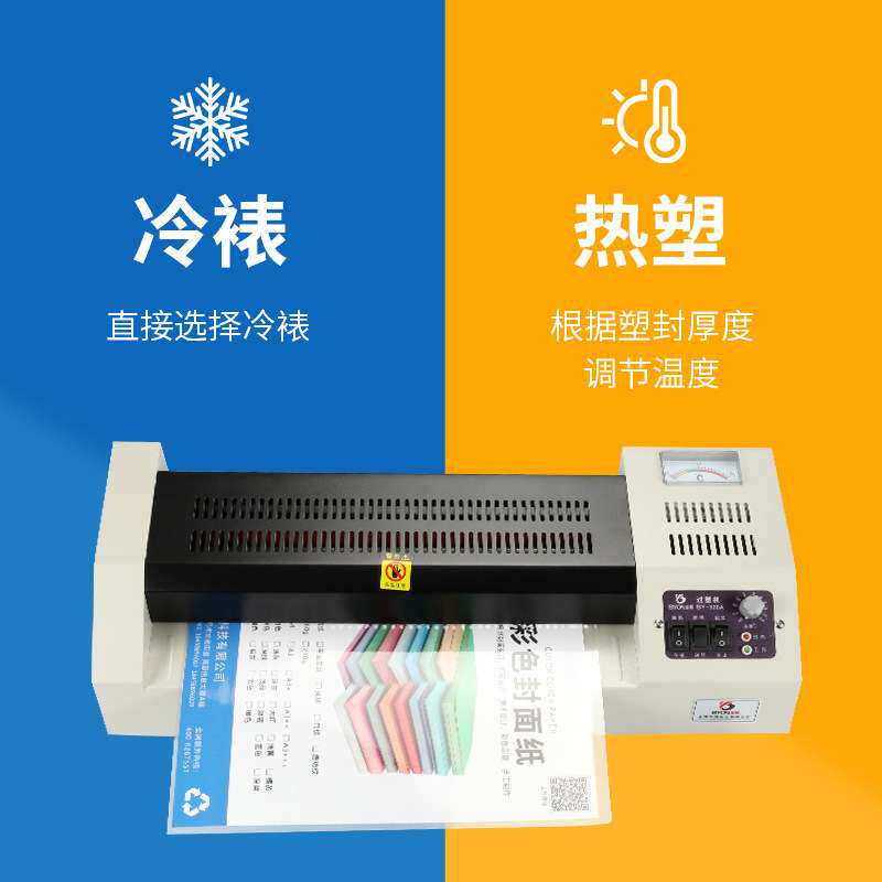 A3/A4铁壳塑封机照片过塑机过胶机照片压膜机覆膜机相片过塑机