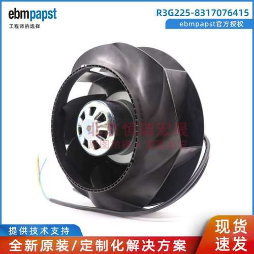 R3G225-8317076415 ebmpapst 离心风机 170W 1.4A