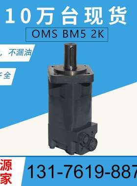丹佛斯OMS250摆线马达厂家151F0505原装马达现货151F0506液压马达